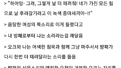 TRPG에서 마법 방패를 주운 이야기