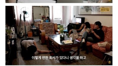 직원 만족도 100%인 회사