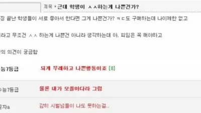 되게 무례하고 나쁜 행동