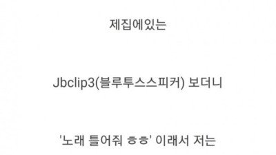 어떤 모쏠 남자의 용기있는 고백