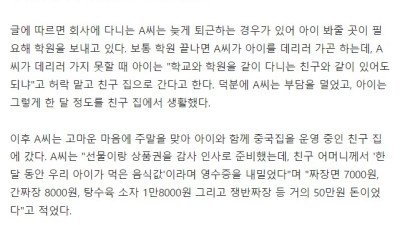 깐쇼새우 쟁반짜장... 9세 아들이 먹었다며 친구 부모가 50만원 요구