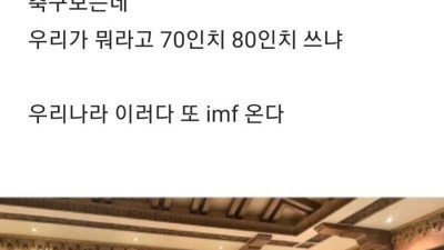 아껴 살자