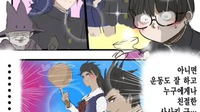 여체화 약을 줍게된 만화