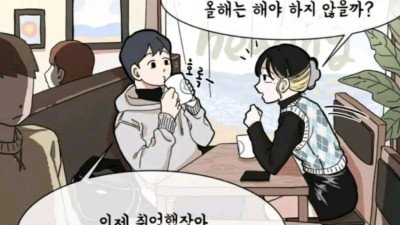 남자가 뜨뜻미지근할 때 결혼하는법 만화.manhwa
