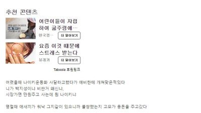 부모몰래 뭐샀다가 쳐맞아본적 있냐?