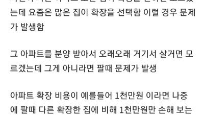 집 분양받을때 최대한 풀옵션 해야 하는 이유