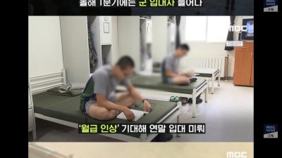 군 입대를 미루는 청년들