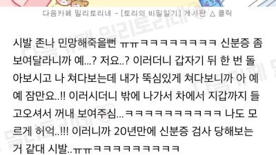 단골영업 잘하는 알바생
