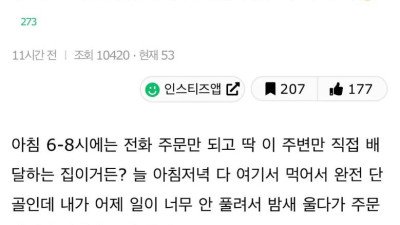 식당주인이 갑자기 단골손님에게 보낸 문자