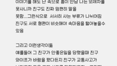 30대때 친구가 줄어드는 이유