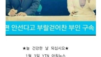 남편 뿡알 걷어찬 아내
