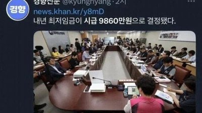 내년 최저임금 진짜로 큰일난 이유