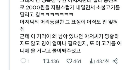 아이에게 2000원어치 소불고기를 판 정육점 아저씨