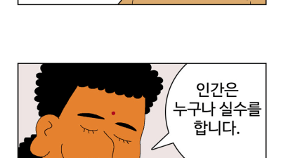 귀귀가 살짝 정색하고 그린 인삼밭 만화