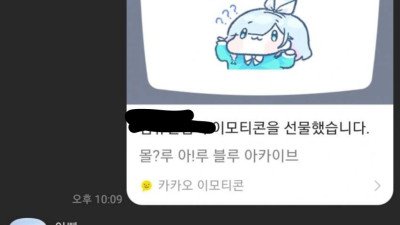 ㅆㄷ)부모님한테 몰루콘을 선물해준 디씨인