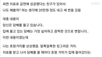 금연 최면치료 의외의 효과