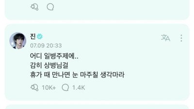 의외로 BTS의 수치인 것