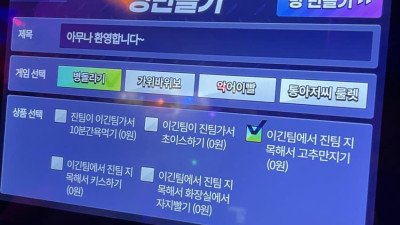 싱글벙글 요즘 노래방포차 근황