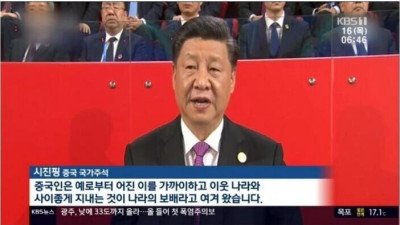한국인들은 모르는 중국의 보배