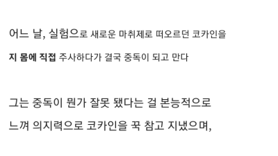 수 많은 사람들을 살린 로맨티스트