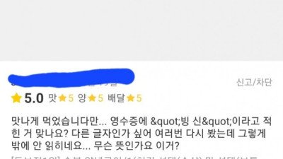 사장님 글씨체 참사