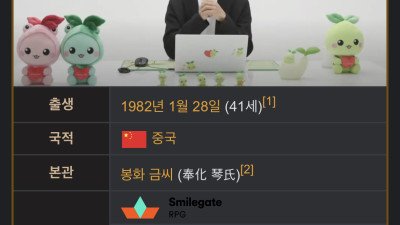 금강선 나무위키 근황