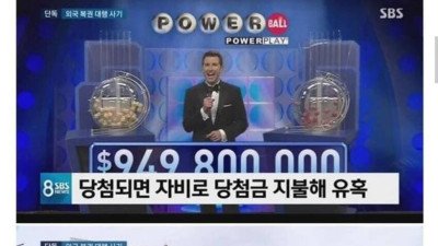 431억 사기쳤는데 피해자가 없었던 사건