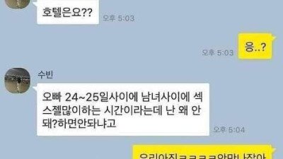 커뮤니티 3대 여신