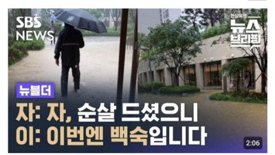 SBS 노빠꾸 드립