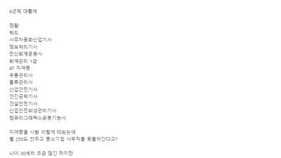 사무직 아니면 차라리 굶어죽고 만다