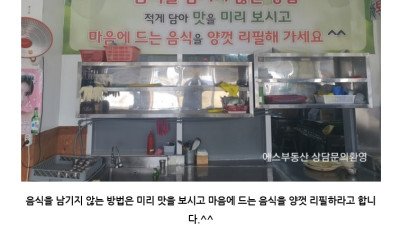 세종시 한식 뷔페집 추천