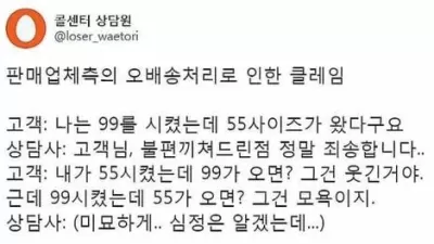 모욕과 유머의 차이