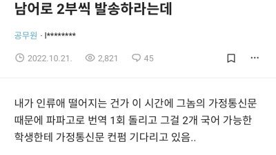 베트남 가정통신문