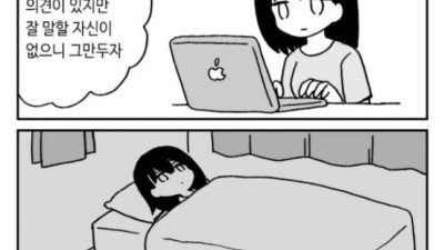 주호민 이슈를 보고 느낀 점
