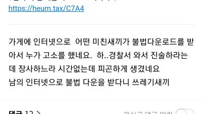 불법 다운로드 법에 안걸리고 무한 다운하는 방법