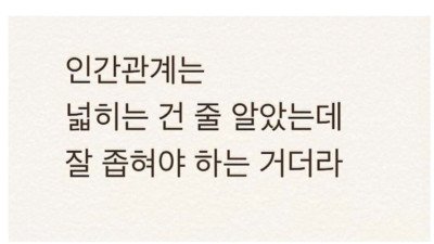 카카오톡 프사 보더니 사회부적응자 같다는 친구