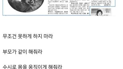 97년에 나온 자녀 게임 중독 예방 방법 ㅋㅋㅋ