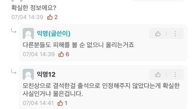 모친상 공결마저 결석처리한 풌싼대 교수
