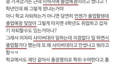 첫출근했는데 짤렸다는 여초회원