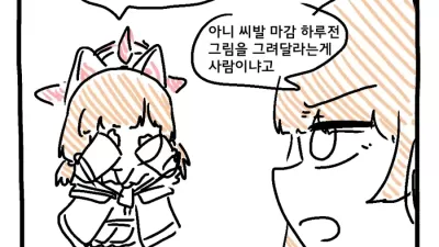 모모이 눈에 꼬츄 넣는 만화