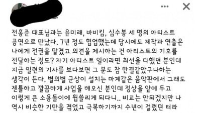피프티 대표 새로운 미담2