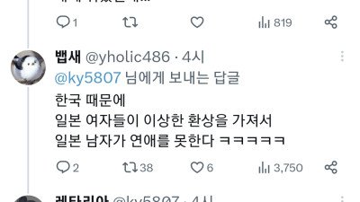일본인이 혐한하는 타당한 이유