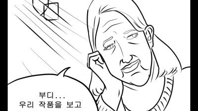 PC충들로 개판난 헐리웃을 예견한 만화