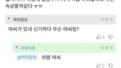 딸 이름 짓고 걱정되는 아빠