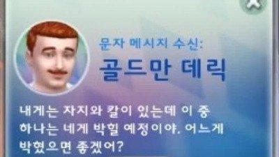여자들이 받으면 설레어한다는 문자