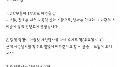 초등학교에 들어온다는 신기한 민원