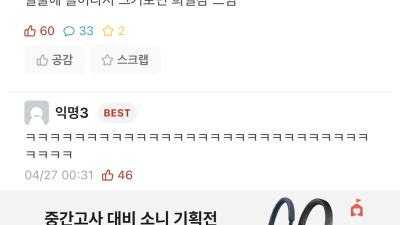 여자들 번호 따서 기강 잡는다는 에타인