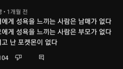 ‘남매에게 느끼는 사람은 남매가 없다’