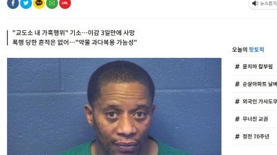 의외로 수감자를 죽음까지 몰아넣는 행위