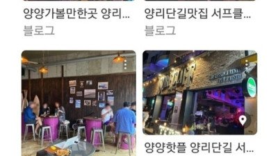 여친 양양 보낸 남자의 최후